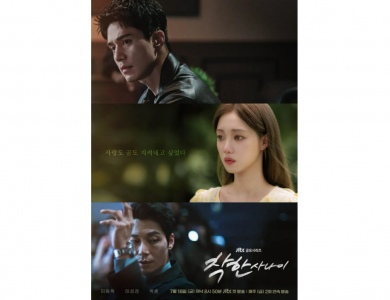 JTBC 착한 사나이
