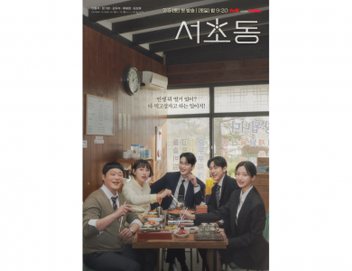 tvN 서초동