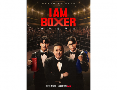 tvN 아이 엠 복서