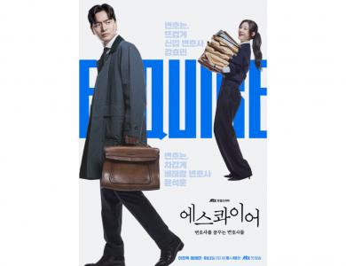 JTBC 에스콰이어