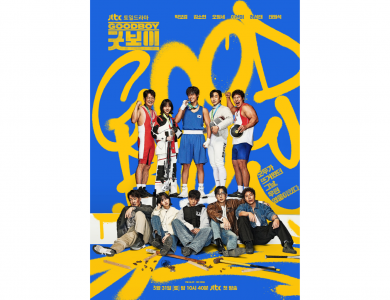 JTBC 굿보이
