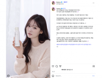 이유정X이너생각 인스타 PPL
