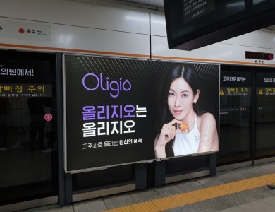 올리지오(Oligio)_지하철 플랫폼 광고